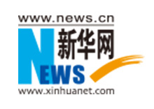 重庆安菲科技有限公司与国家通讯社新华网达成战略合作