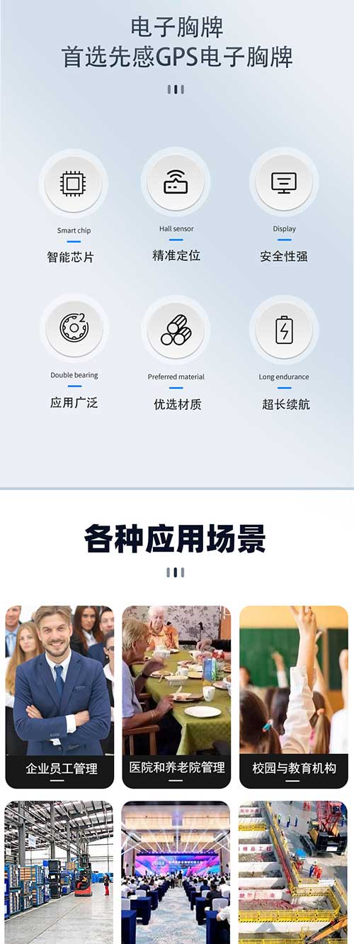 www.bjxykj.cn可定制化-智能电子胸牌精准定位与安全管理 www.bjxykj.cn可定制化-智能电子胸牌精准定位与安全管理