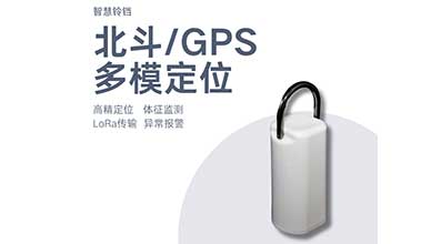 【产品】牛羊定位器北斗/GPS多模定位/体征监测/异常报警