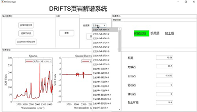 重庆软件开发公司与清华化学系合作开发页岩解谱系统