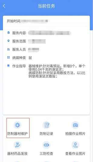特别是工单模块的操作与应用