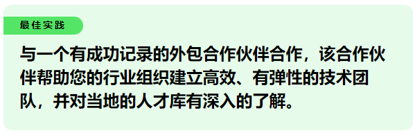 组织是外包更多还是更少？
