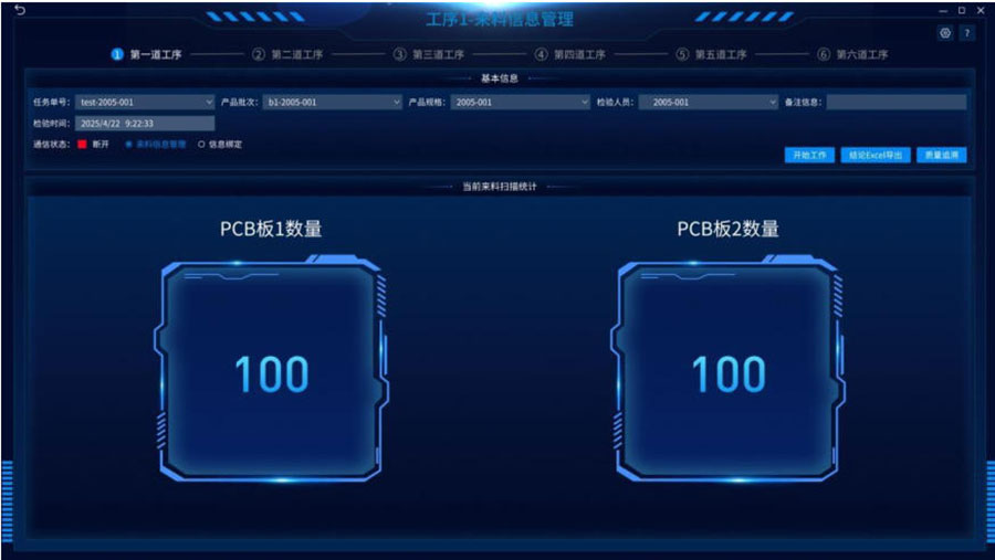 6采集工序1.jpg