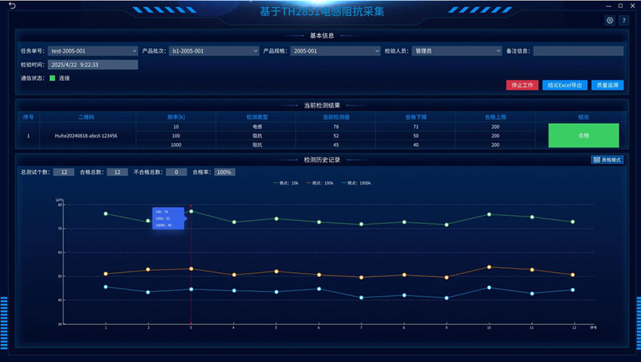 7采集详情.jpg