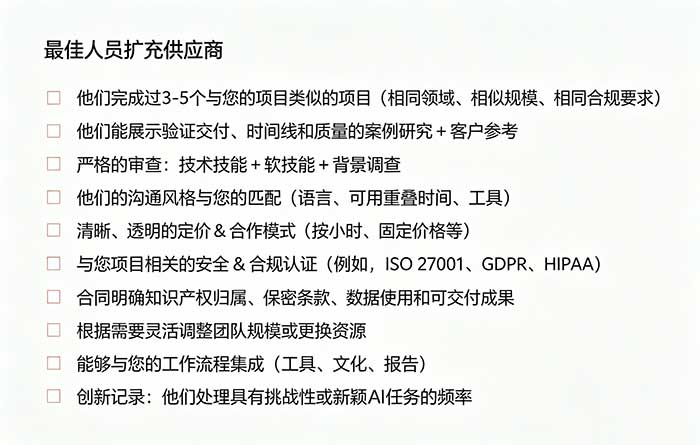 评估方法及系统化、低风险选择的检查表.jpg